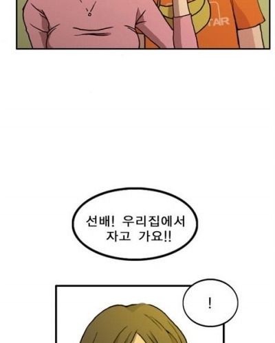 선배 우리집에서 자고가요.jpg