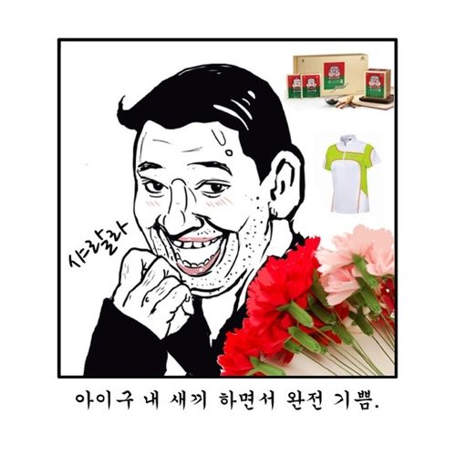 어버이날의 슬픈진실.jpg