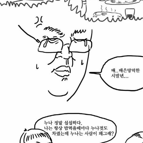 일베인의 이야기.jpg