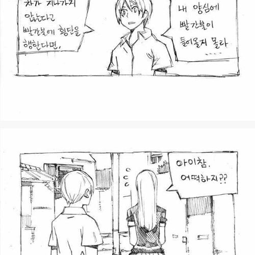 본격 착하게 사는 만화.jpg