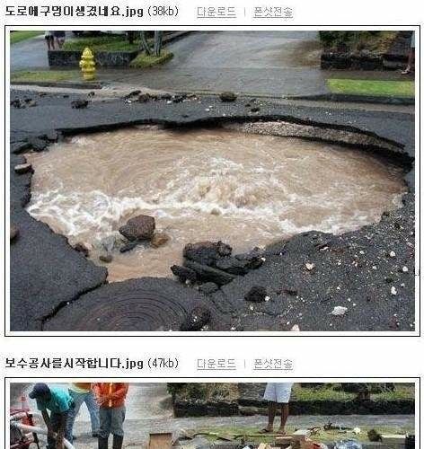 한 나라의 도로 보수하는 법.jpg