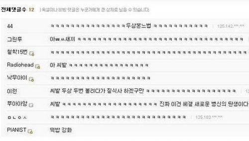 디씨인의 두상인증.jpg