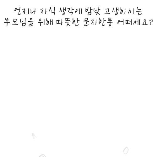 아버지의 핸드폰.jpg