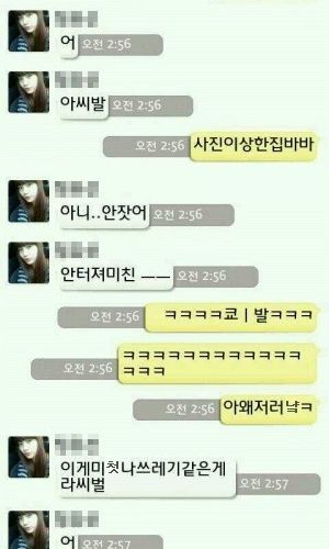 카톡 렉걸린 사연.jpg