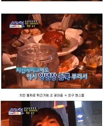 치킨녀.jpg