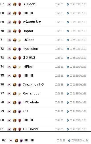 스타크래프트2 한국의 위엄