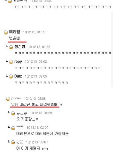 설레이는 여자행동.jpg
