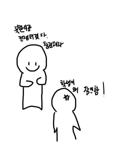 폭풍통일.jpg