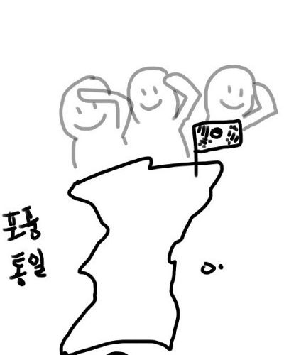 폭풍통일.jpg