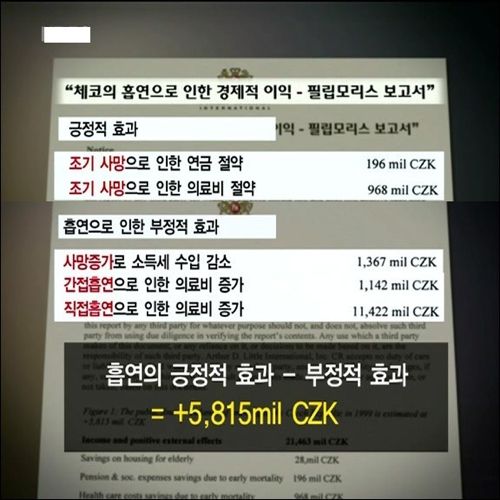 흡연의 긍정적 효과.jpg