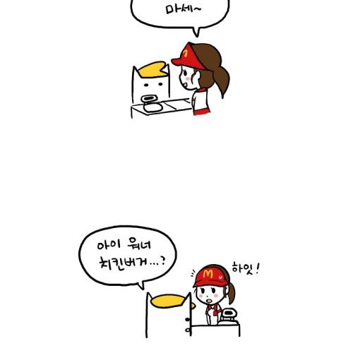 성진국의 맥도날드.jpg