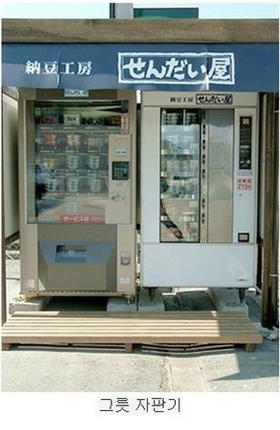 자판기천국 일본.jpg