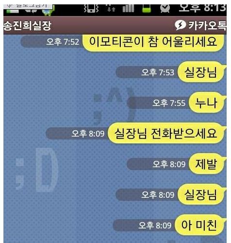 알겠습니다. 내일봅시다.jpg