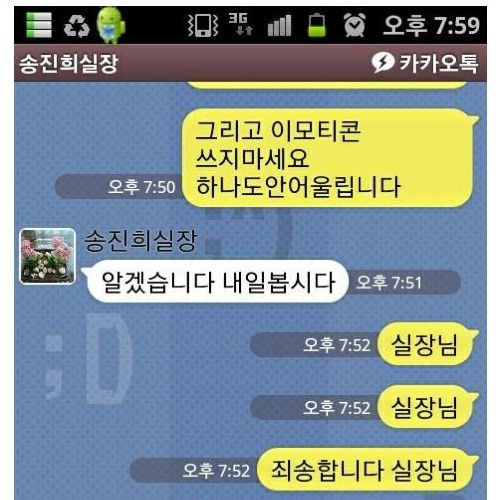 알겠습니다. 내일봅시다.jpg