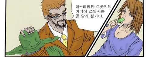 거짓말 탐지기.jpg