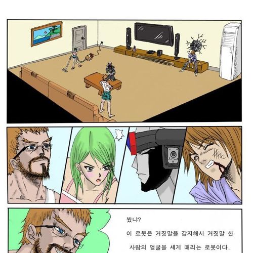 거짓말 탐지기.jpg