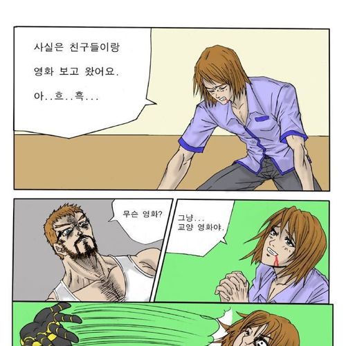 거짓말 탐지기.jpg