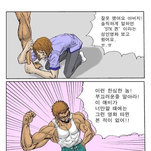 거짓말 탐지기.jpg