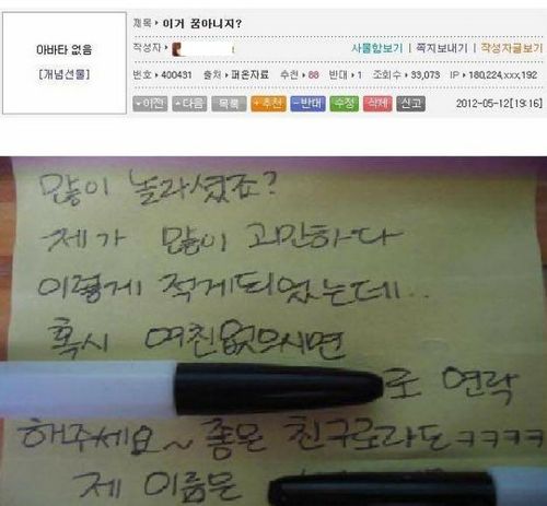 이게 꿈은 아니겠지?.jpg