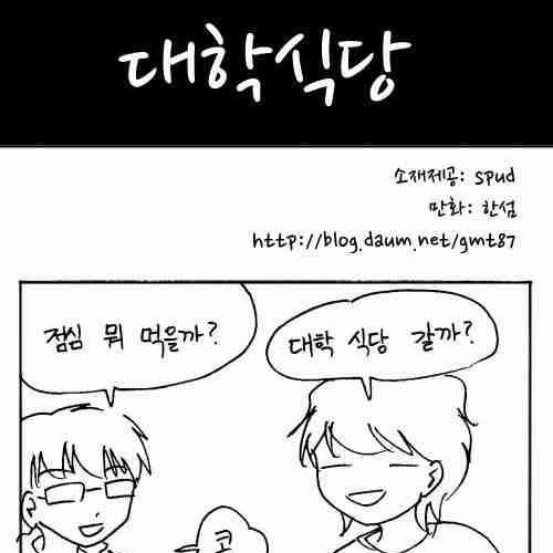 대학식당.jpg