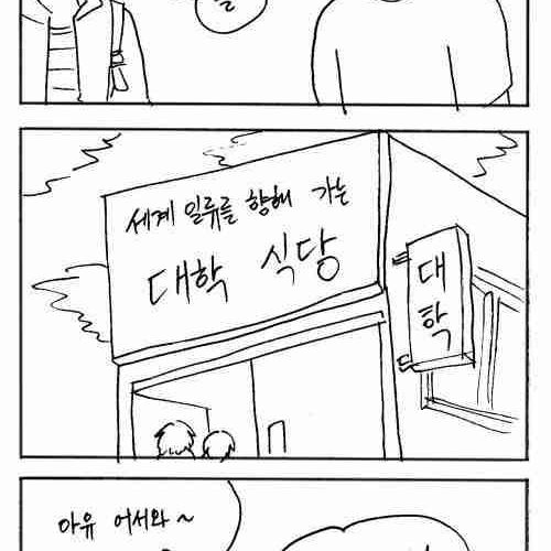 대학식당.jpg