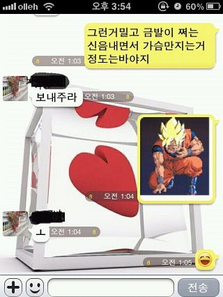 친구 능욕.jpg