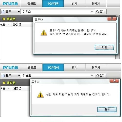 프루나가 망한이유.jpg