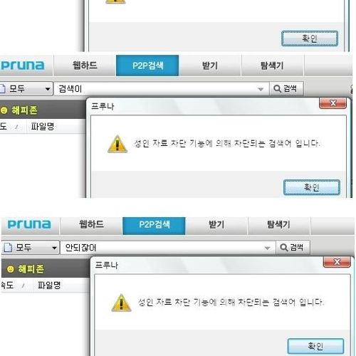 프루나가 망한이유.jpg