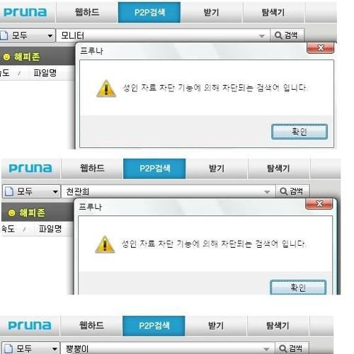 프루나가 망한이유.jpg