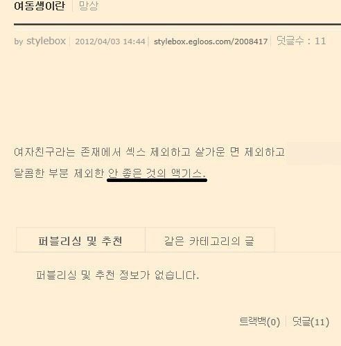 여동생과 여친의 차이.jpg