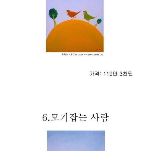멘붕귀귀의 그림판매 현황.jpg