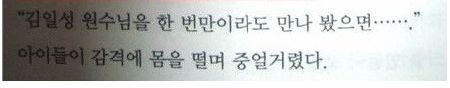 북조선의 세뇌.jpg