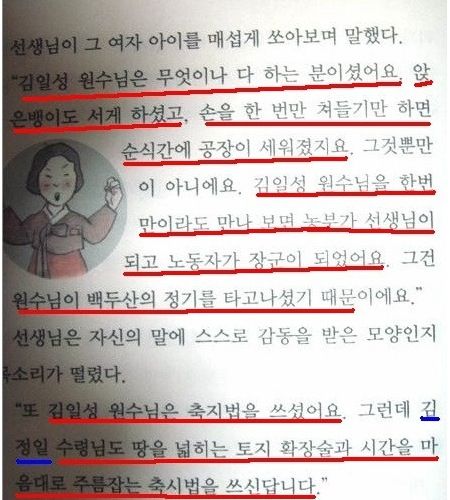 북조선의 세뇌.jpg