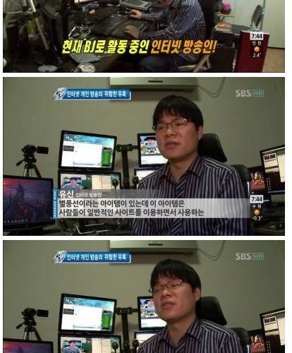 인터넷개인방송의 위험한 유혹.