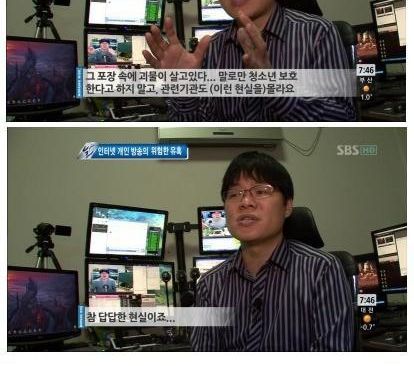 인터넷개인방송의 위험한 유혹.