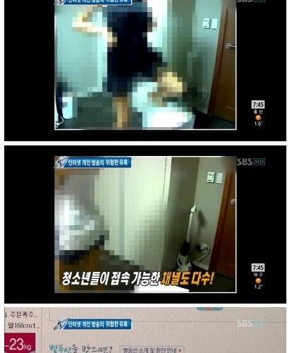 인터넷개인방송의 위험한 유혹.