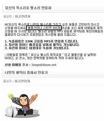 인터넷개인방송의 위험한 유혹.