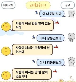 말같은소리를 해.jpg