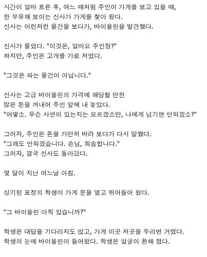 반전이야기.txt