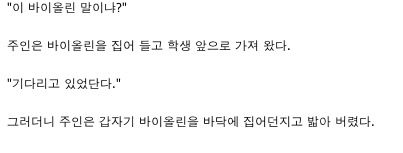 반전이야기.txt