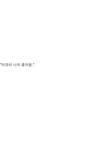 반전이야기.txt