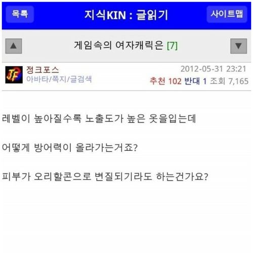 게임속 여캐는 왜.jpg
