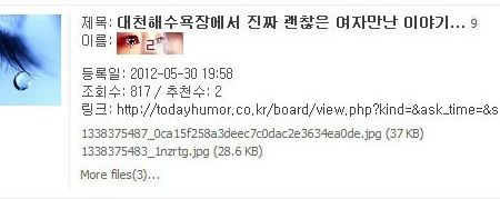 진짜 괜찮은 여자만난 이야기.txt