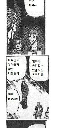 레일 위를 가는 남자들의 인생.