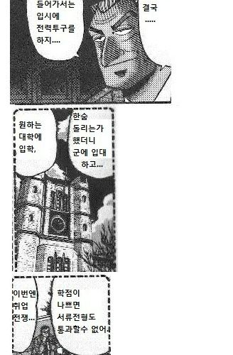 레일 위를 가는 남자들의 인생.