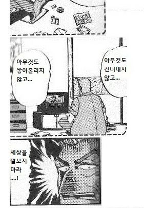 레일 위를 가는 남자들의 인생.