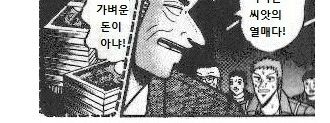 레일 위를 가는 남자들의 인생.