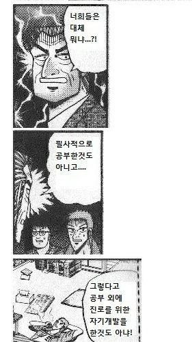 레일 위를 가는 남자들의 인생.