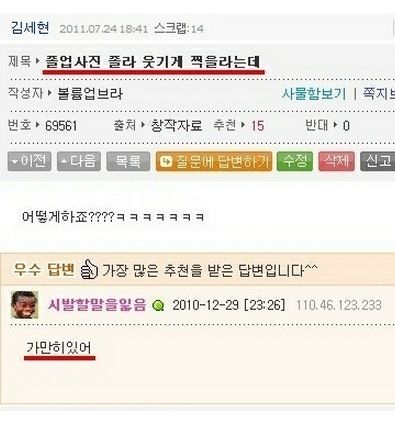 졸업사진 웃기게 찍고싶어요.jpg
