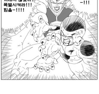 드래곤볼 명장면.jpg